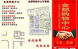 超市折页图片