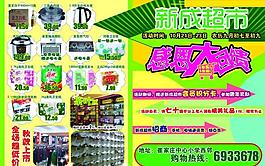 超市dm圖片