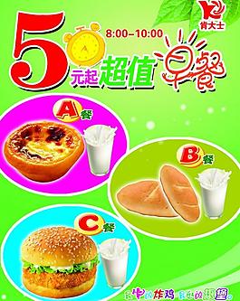 西餐海報(bào)圖片