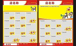 超市传单图片