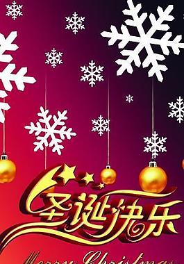 圣誕海報(bào)圖片