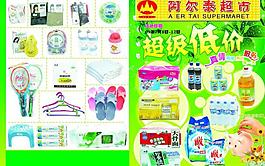 超市dm图片