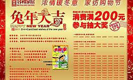 兔年大吉圖片