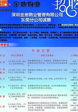 招聘易拉宝图片