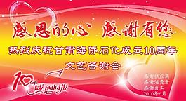 粉色背景图片