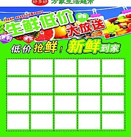 超市海报图片
