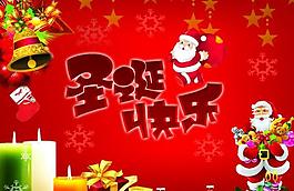 圣誕快樂圖片