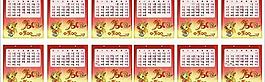 2012年日歷圖片
