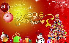 圣誕節(jié)快樂圖片