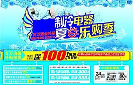制冷电器图片