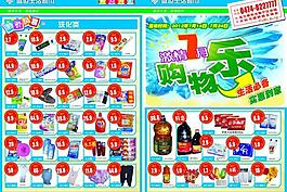 超市dm圖片