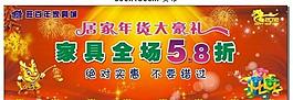 家具城舞臺背景圖片