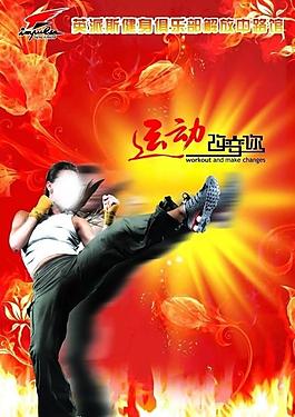 運(yùn)動(dòng)圖片