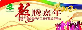 龍騰嘉年華圖片