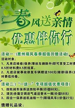 春天圖片