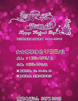 38婦女節(jié)圖片