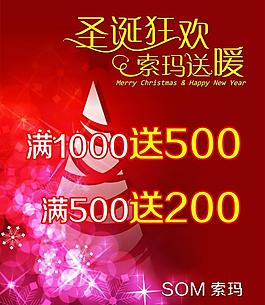 圣誕海報(bào)圖片