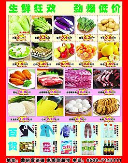 超市dm圖片