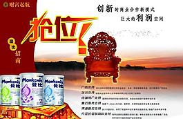 招商單頁圖片