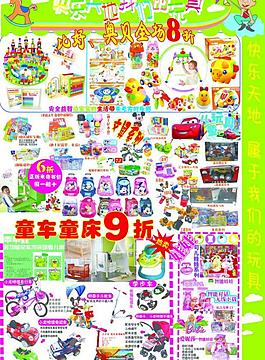 超市宣傳圖片