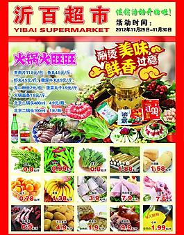 超市dm圖片