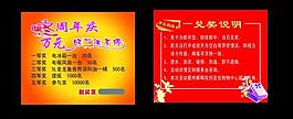 超市刮刮卡圖片