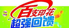 超市促销图片