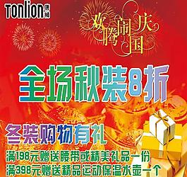 唐狮图片