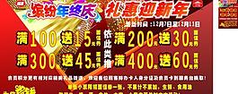 活動(dòng)背景布圖片