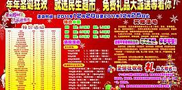 超市海報(bào)圖片