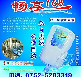 畅享168图片