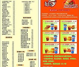 漢堡宣傳單圖片