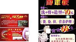 美發(fā)圖片