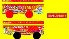 超市 車身圖片