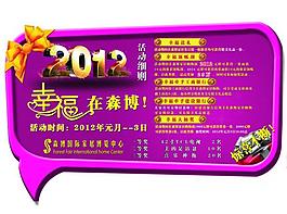 活动宣传海报图片