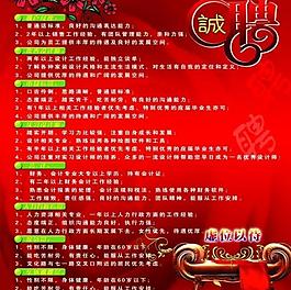 招聘海報(bào)圖片