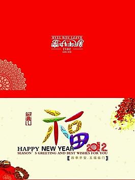 新年賀卡圖片