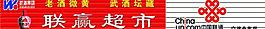 超市門頭圖片