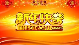 龙年大吉图片