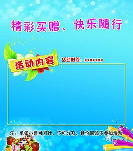 超市海報(bào)圖片