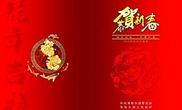 新春賀卡圖片