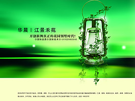 華景江景采苑