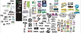 收集的食品藝術(shù)字體圖片