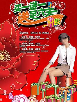 超市促銷圖片