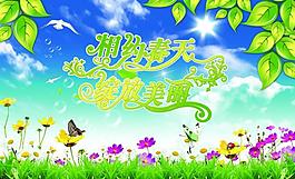 春天背景圖片