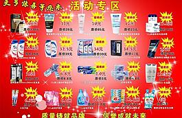 超市海報(bào)圖片