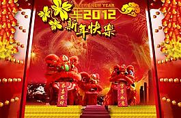 新年快樂圖片
