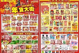超市dm圖片