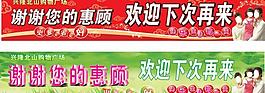 超市广告图片