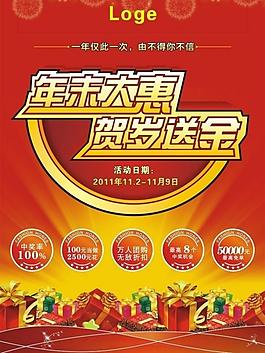 促銷海報圖片